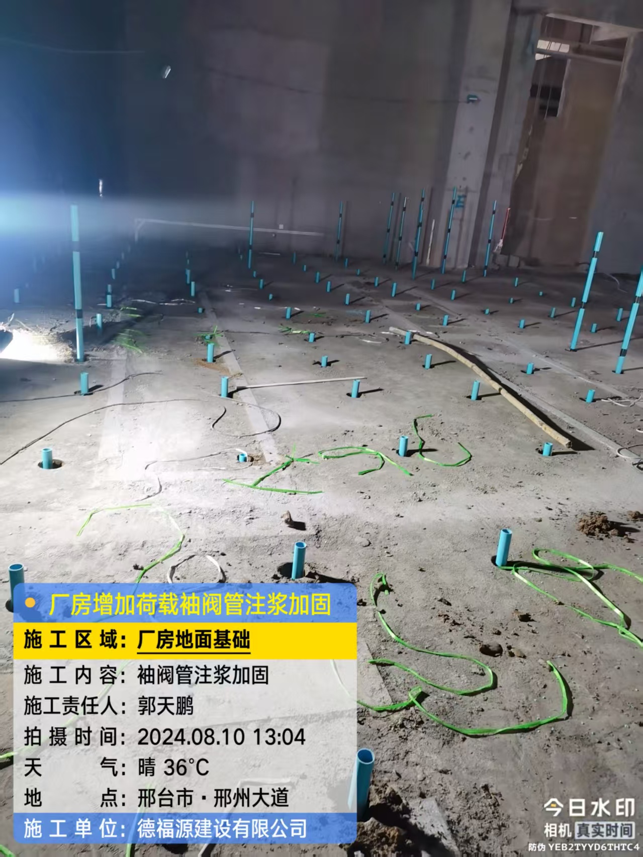 廊坊袖阀管注浆施工